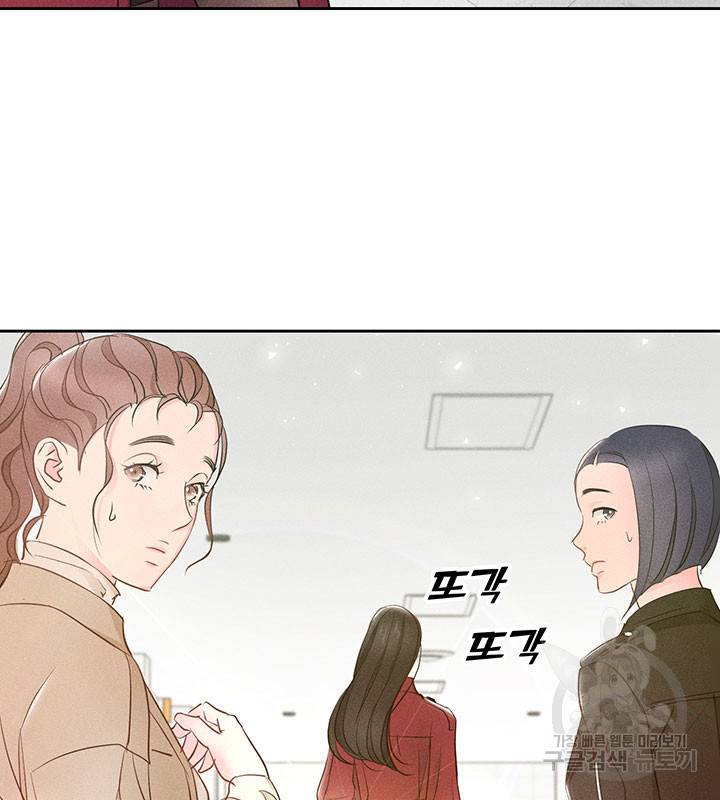 가을, 만나다 6화 79