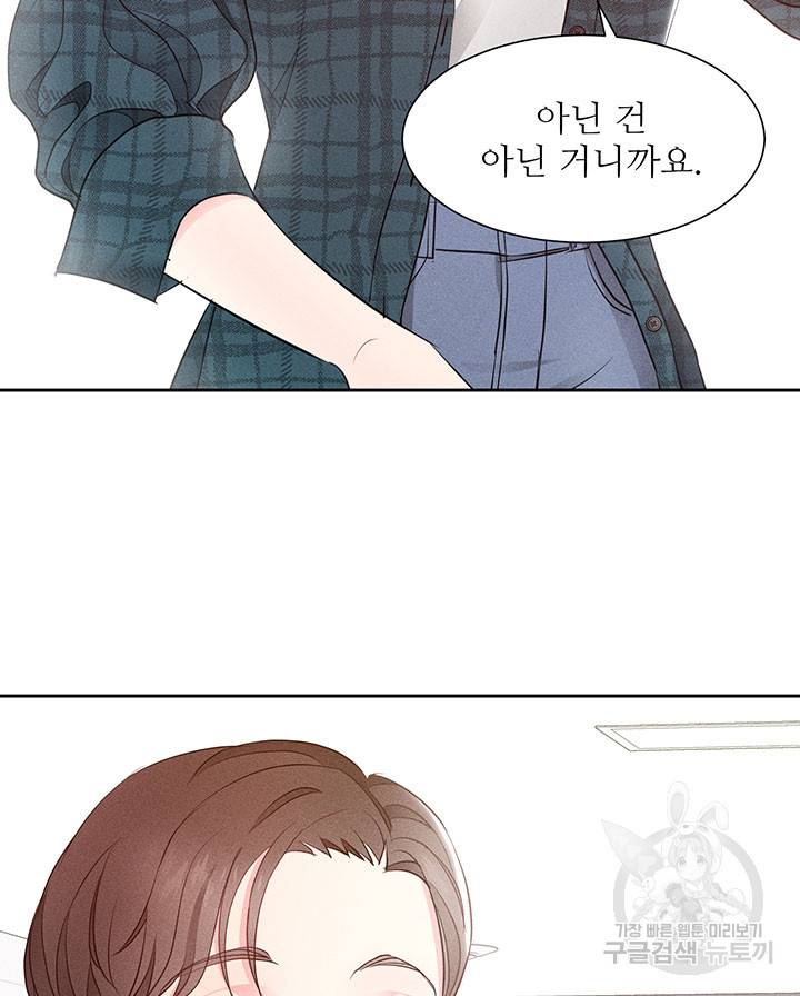 가을, 만나다 6화 87