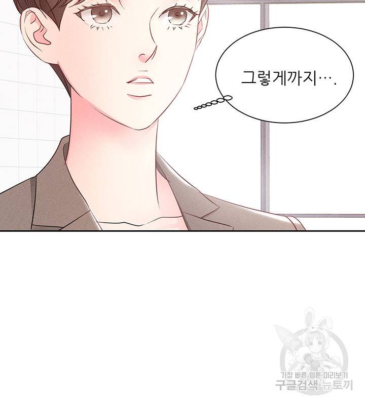 가을, 만나다 6화 88