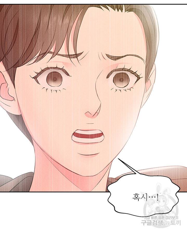 가을, 만나다 6화 89