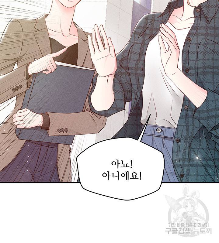 가을, 만나다 6화 93