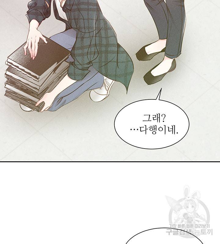 가을, 만나다 6화 95