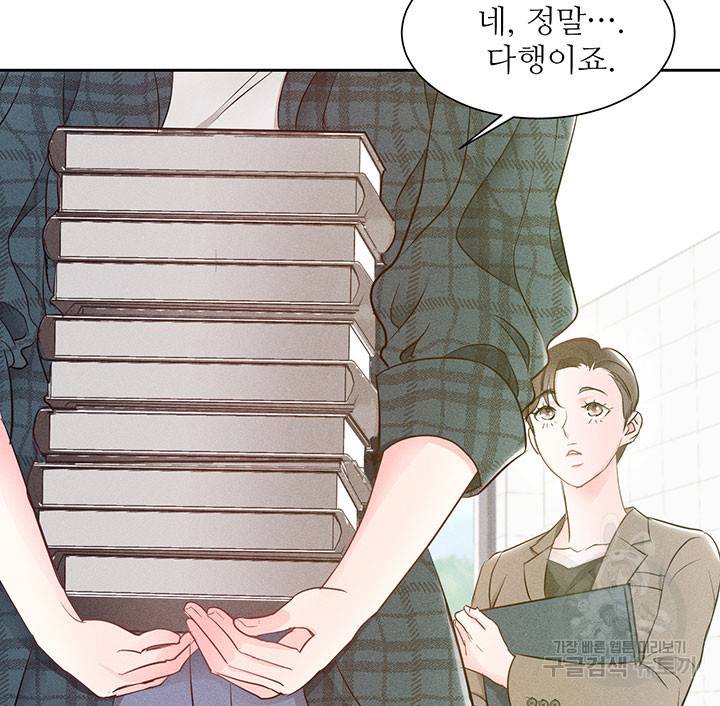 가을, 만나다 6화 96
