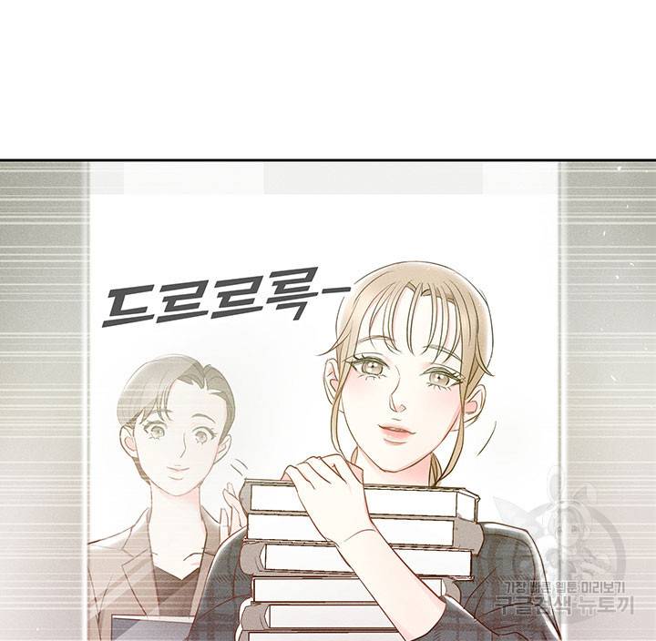 가을, 만나다 6화 103