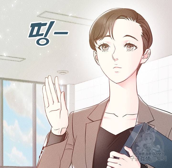 가을, 만나다 6화 105