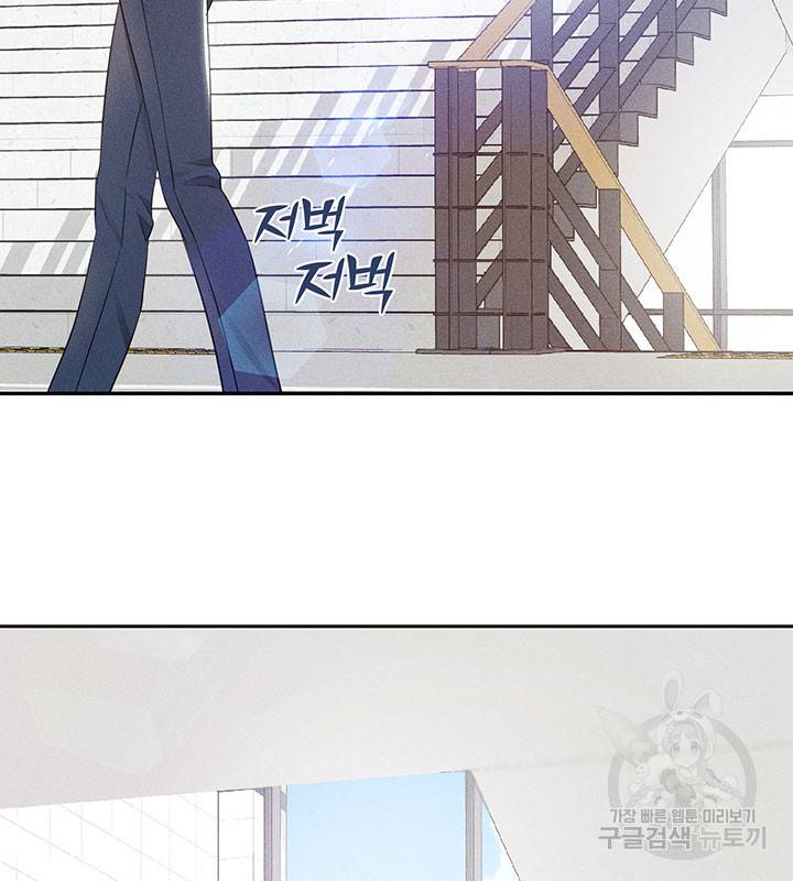 가을, 만나다 6화 111