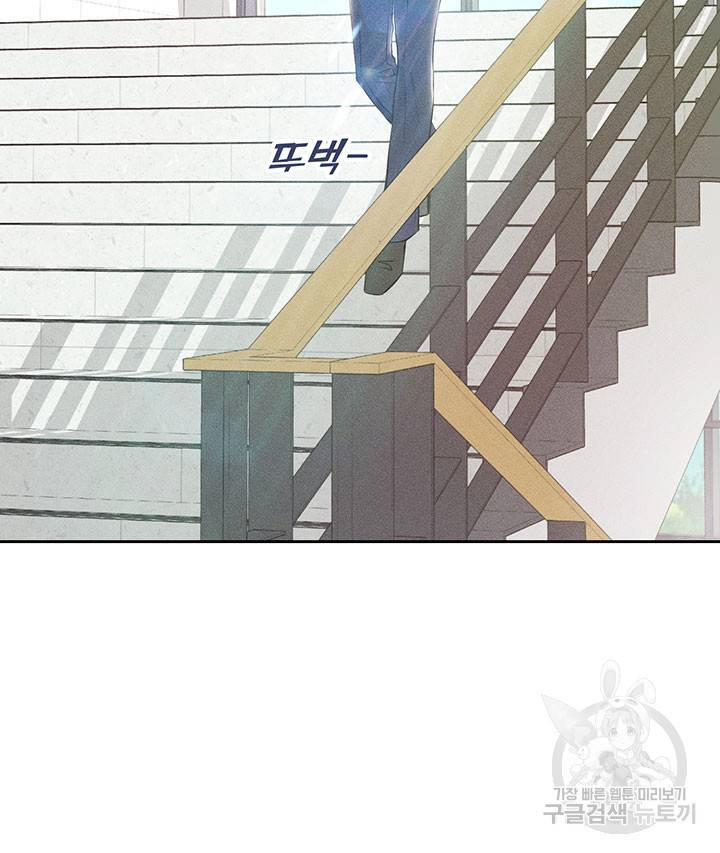 가을, 만나다 6화 114