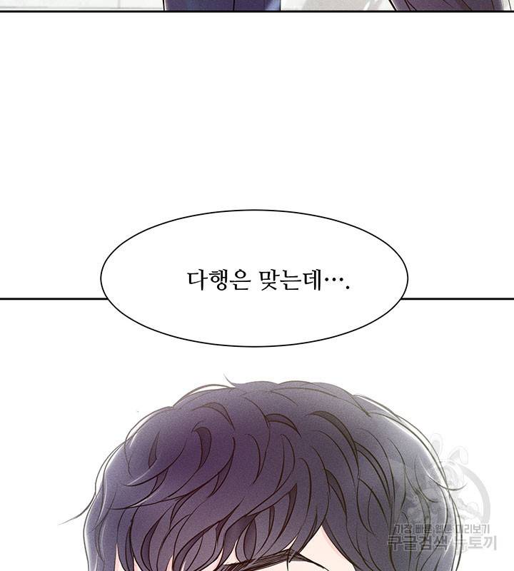 가을, 만나다 6화 117