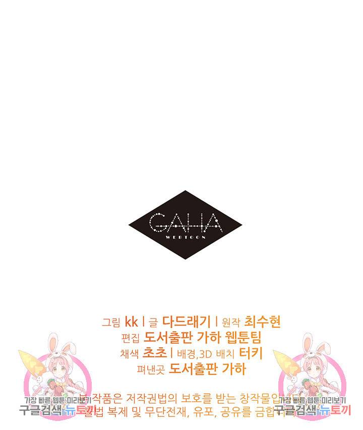 가을, 만나다 6화 120