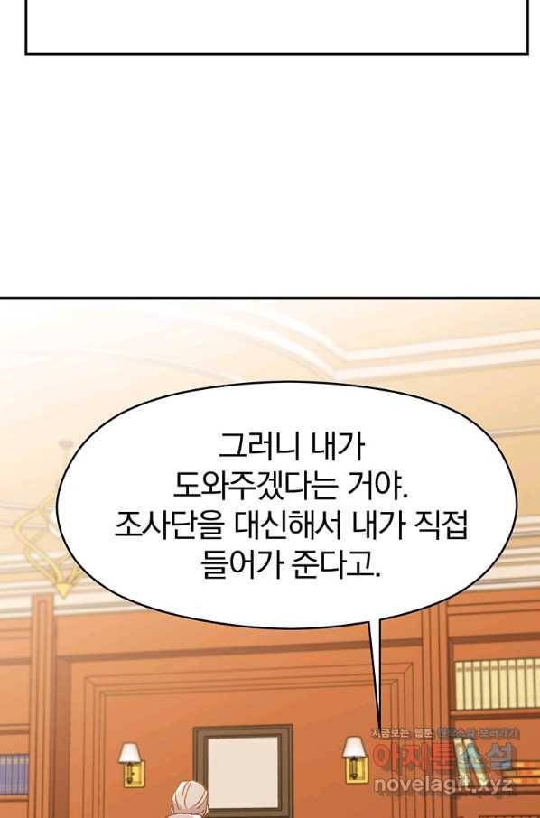 회귀로 초월하는 대마도사 17화 7