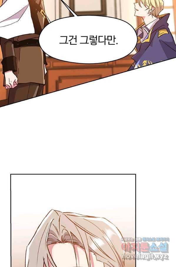 회귀로 초월하는 대마도사 17화 12