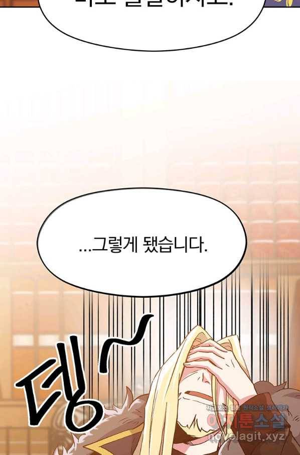 회귀로 초월하는 대마도사 17화 19