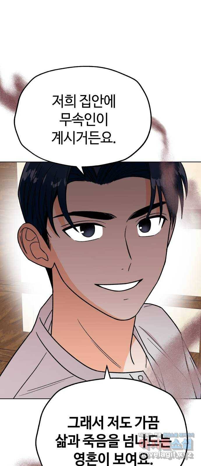 사랑하는 여배우들 21화 1