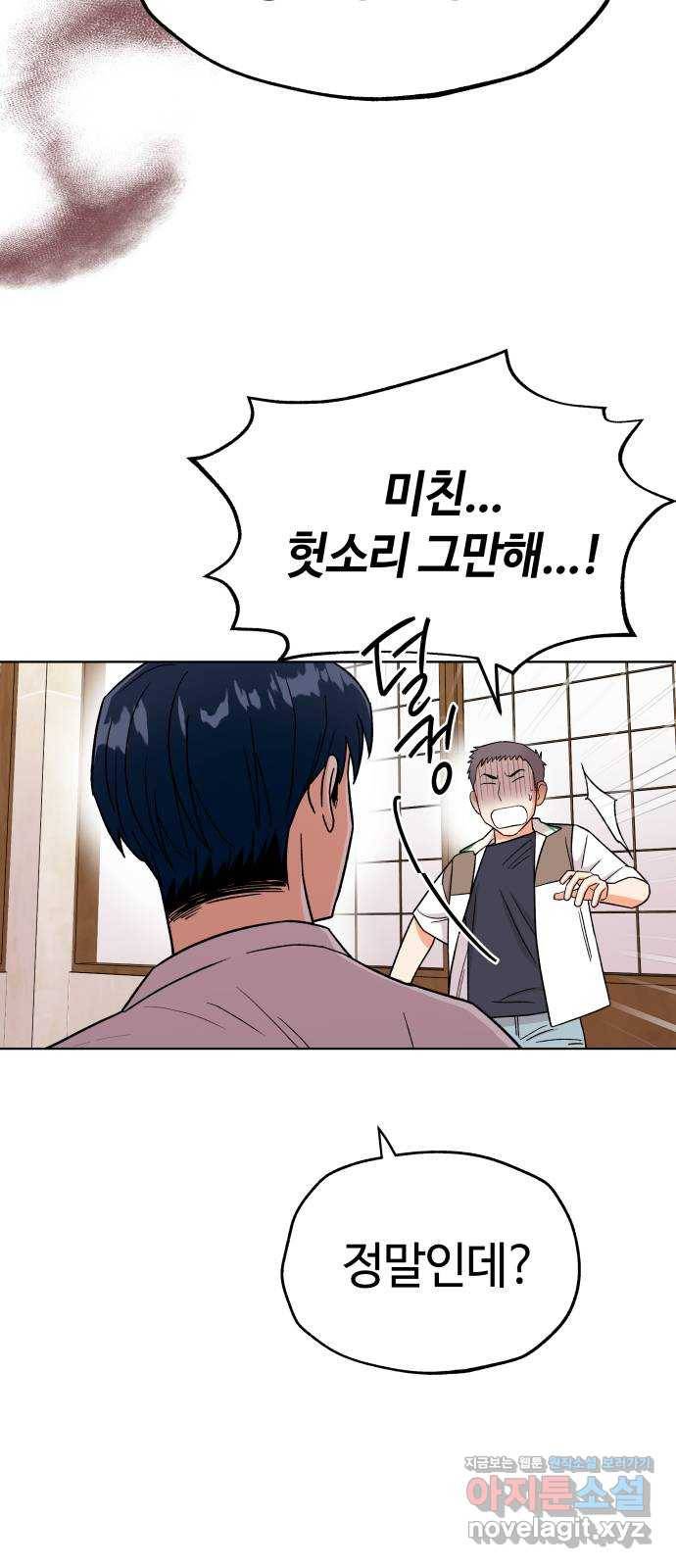사랑하는 여배우들 21화 2