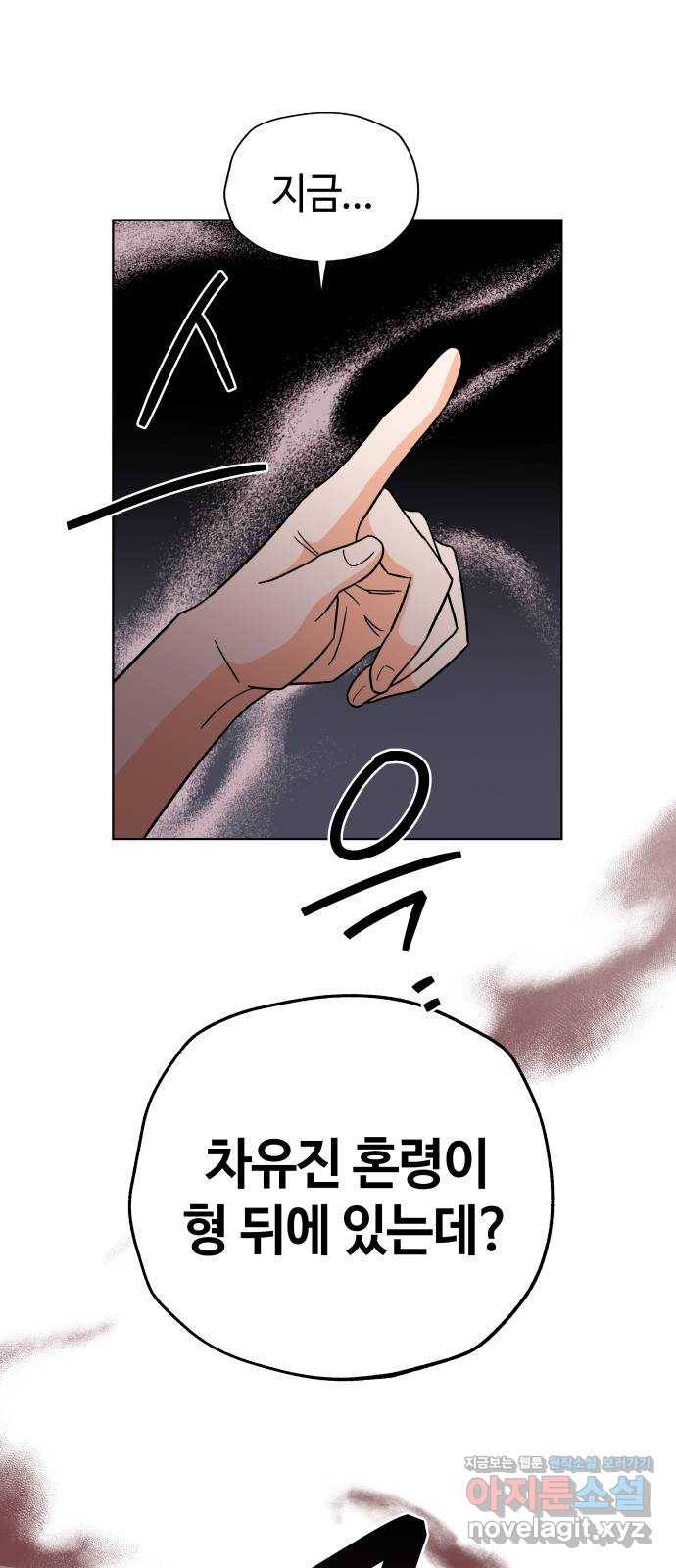사랑하는 여배우들 21화 3