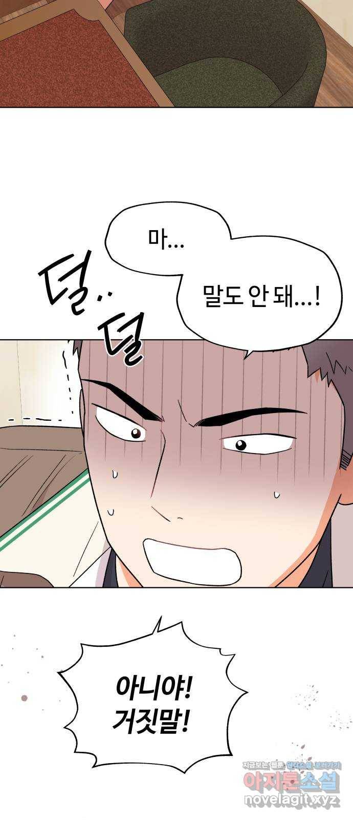 사랑하는 여배우들 21화 7