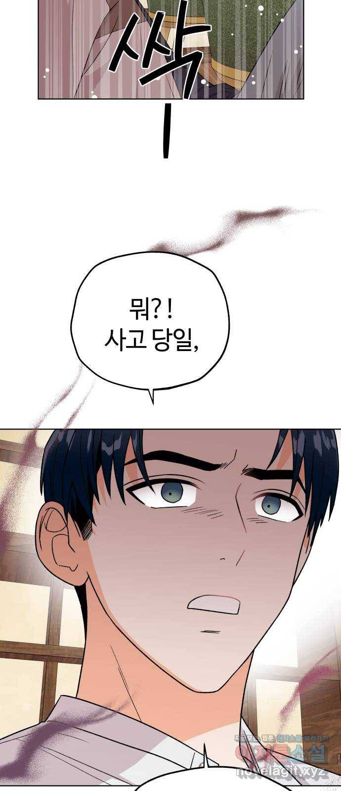 사랑하는 여배우들 21화 9