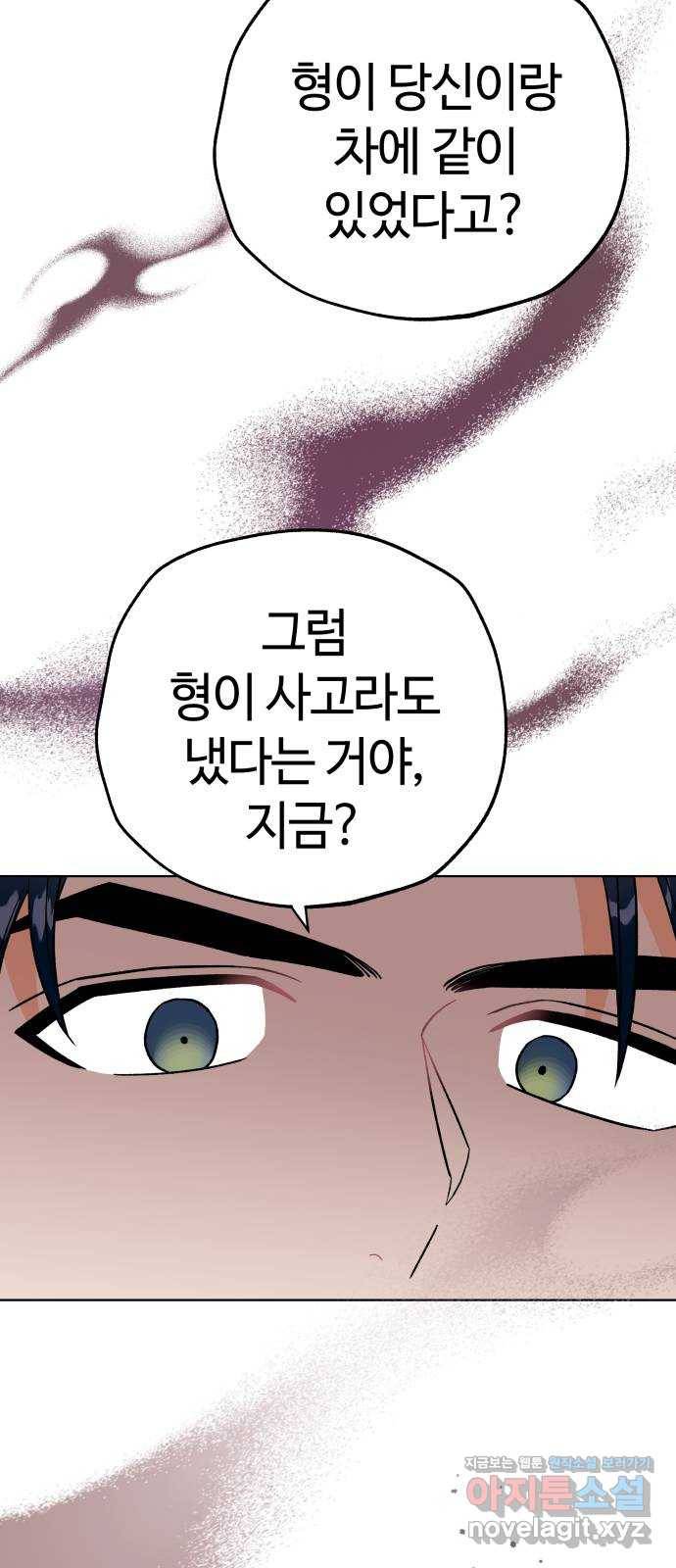 사랑하는 여배우들 21화 10