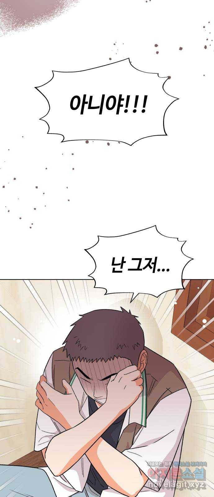 사랑하는 여배우들 21화 11