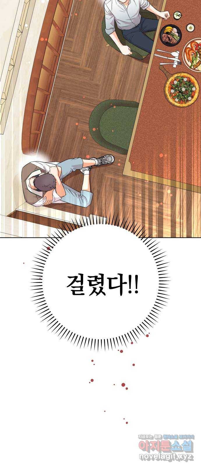 사랑하는 여배우들 21화 13
