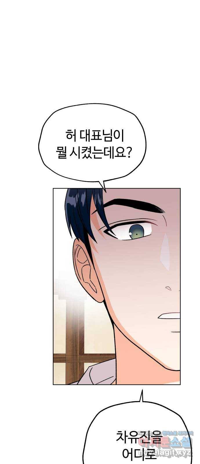 사랑하는 여배우들 21화 14