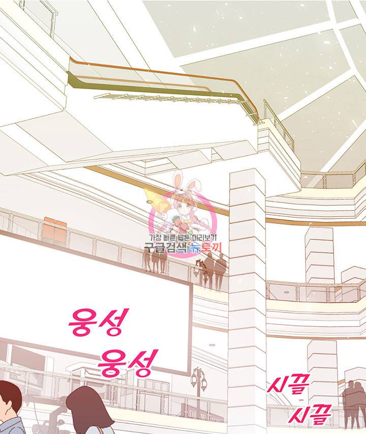 가을, 만나다 17화 1