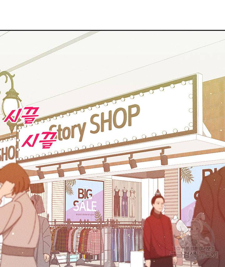 가을, 만나다 17화 3