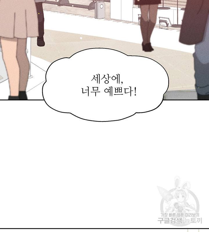가을, 만나다 17화 4