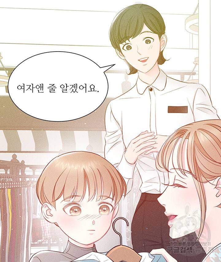 가을, 만나다 17화 5