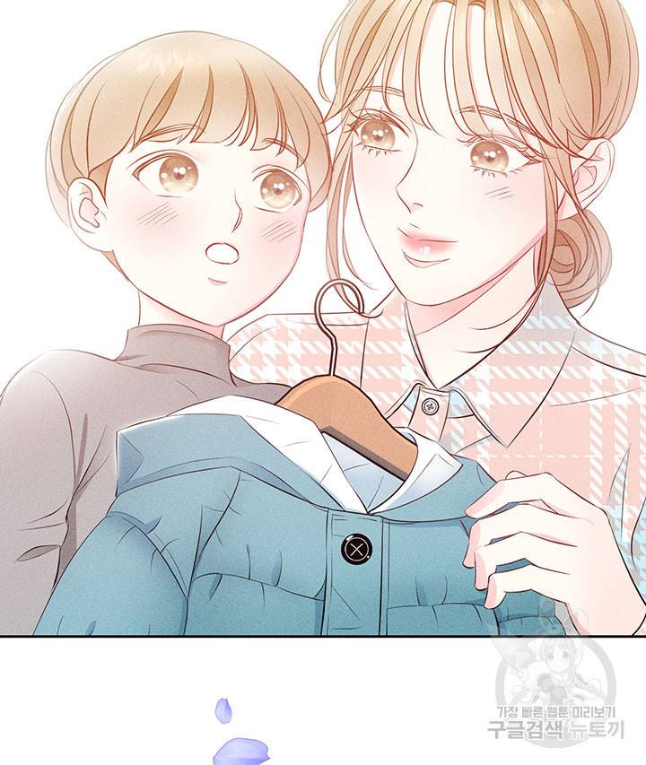 가을, 만나다 17화 7