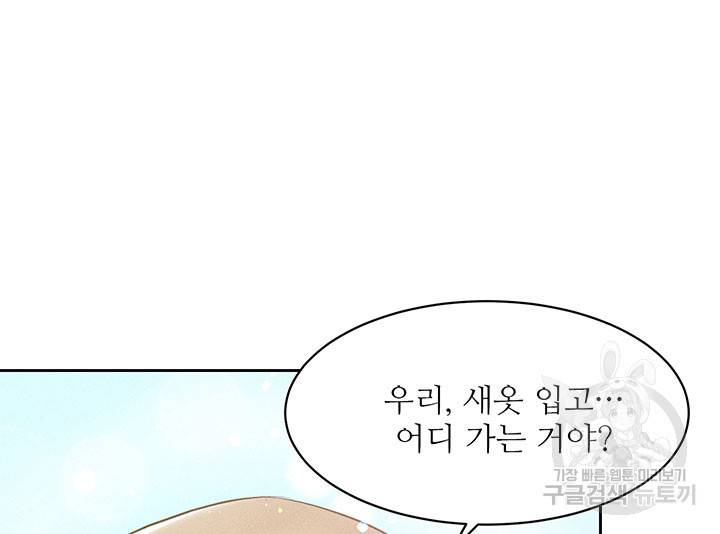 가을, 만나다 17화 14