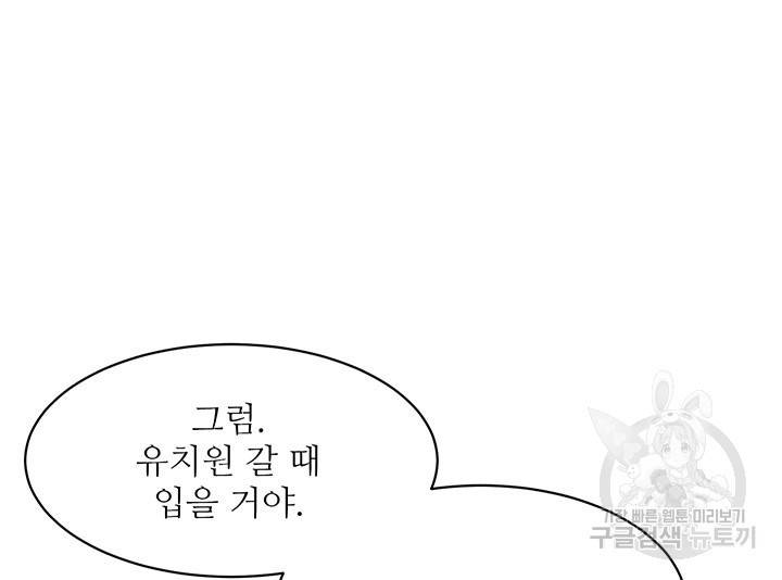 가을, 만나다 17화 20