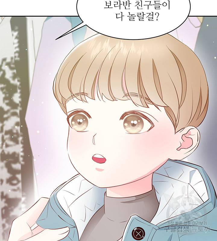 가을, 만나다 17화 21