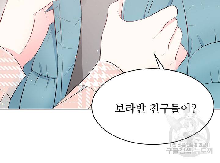 가을, 만나다 17화 22