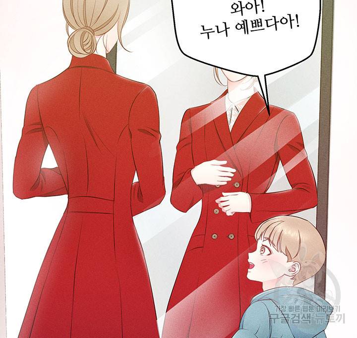 가을, 만나다 17화 31