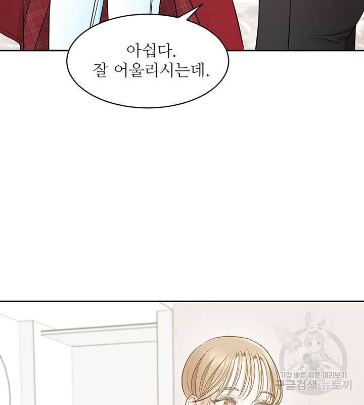 가을, 만나다 17화 39