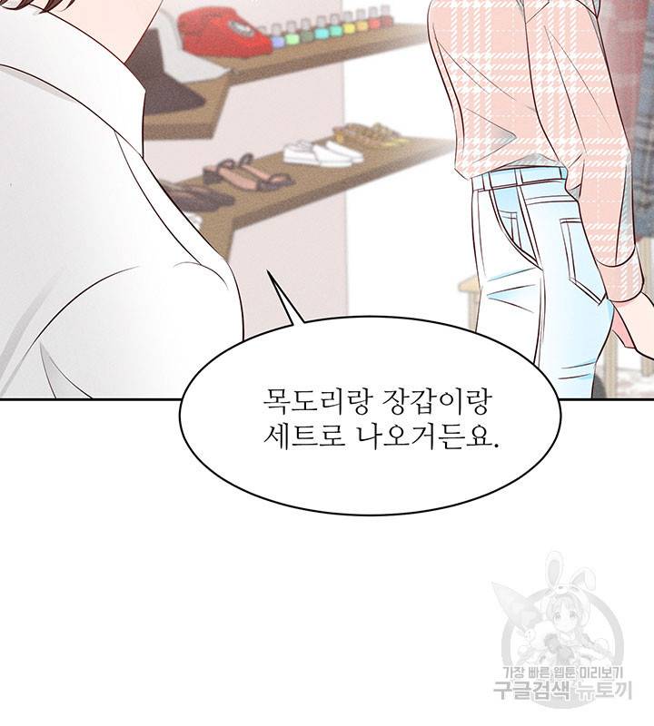 가을, 만나다 17화 46