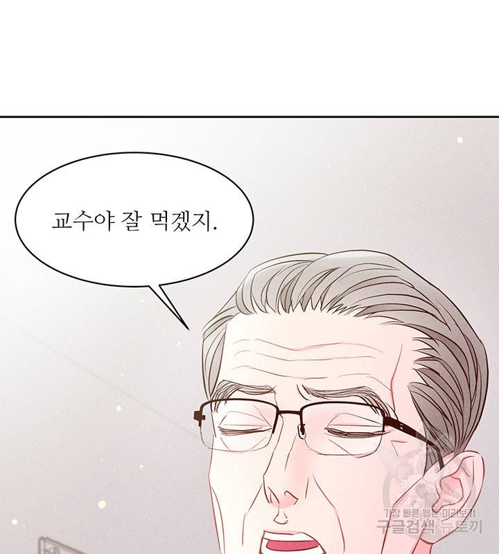 가을, 만나다 17화 56