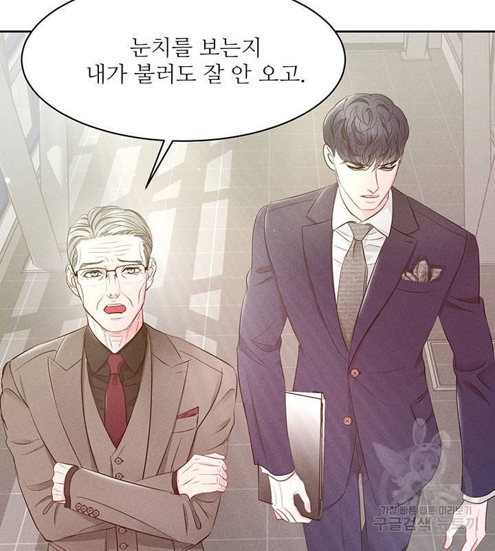 가을, 만나다 17화 58