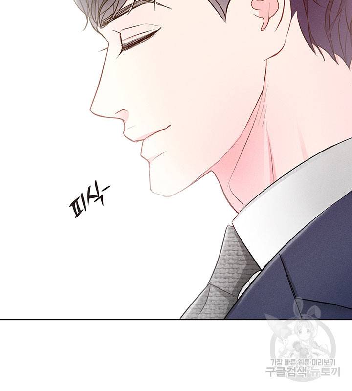 가을, 만나다 17화 62