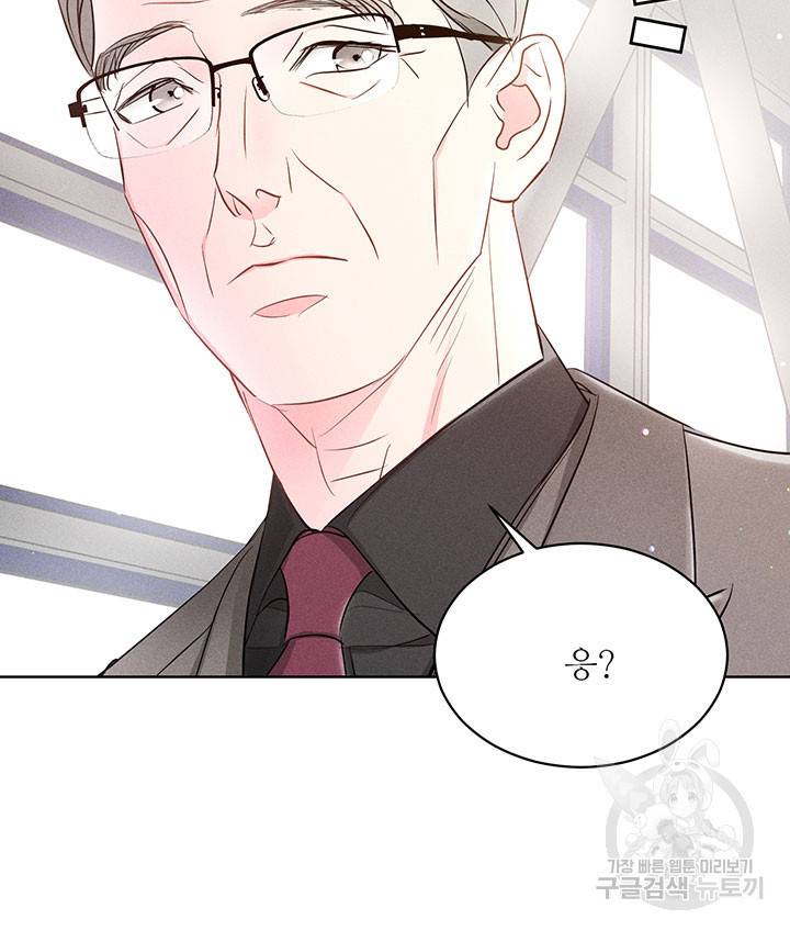 가을, 만나다 17화 69