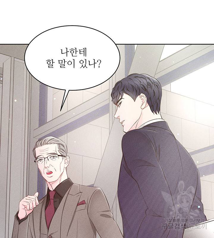 가을, 만나다 17화 70
