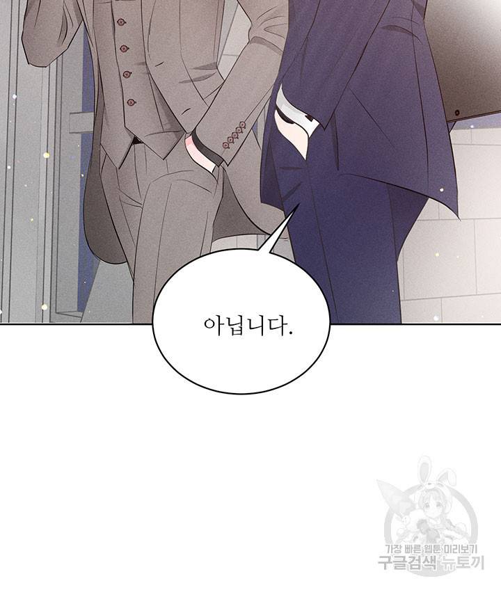 가을, 만나다 17화 71