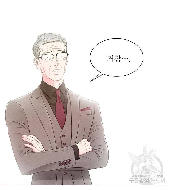 가을, 만나다 17화 74