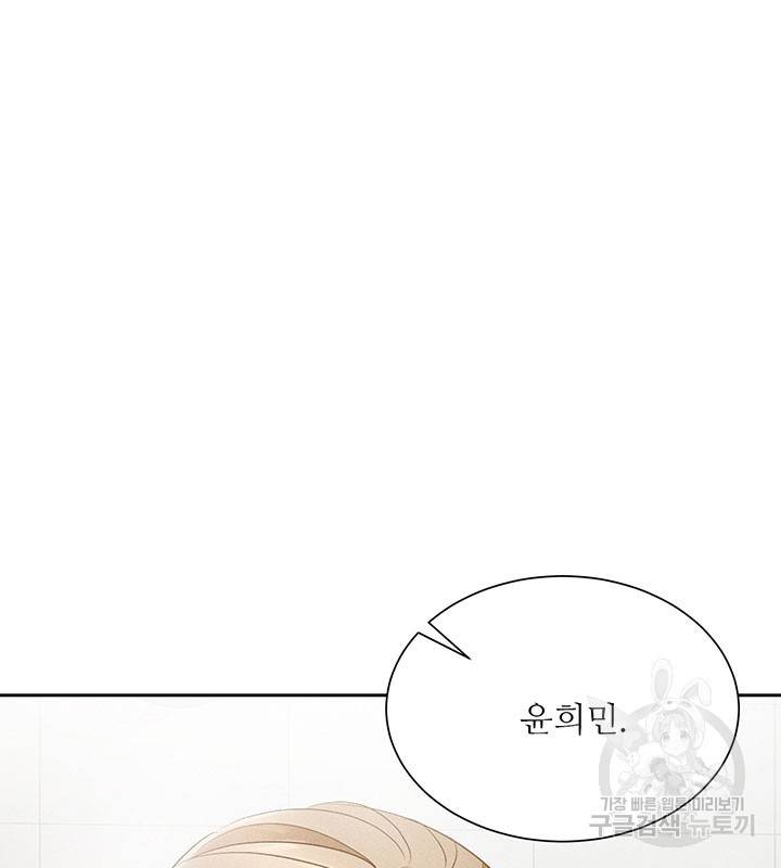 가을, 만나다 17화 75