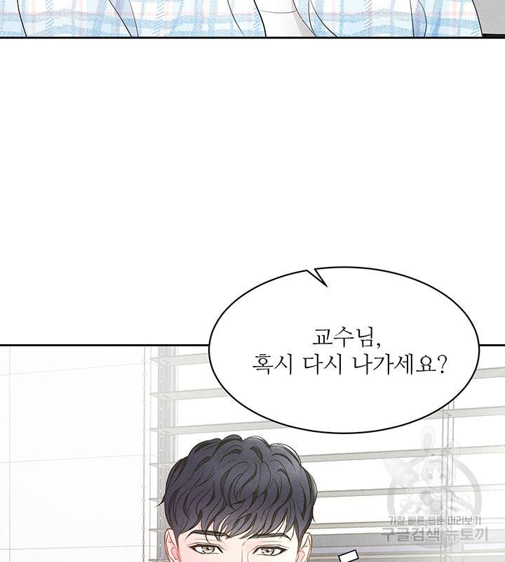 가을, 만나다 17화 86