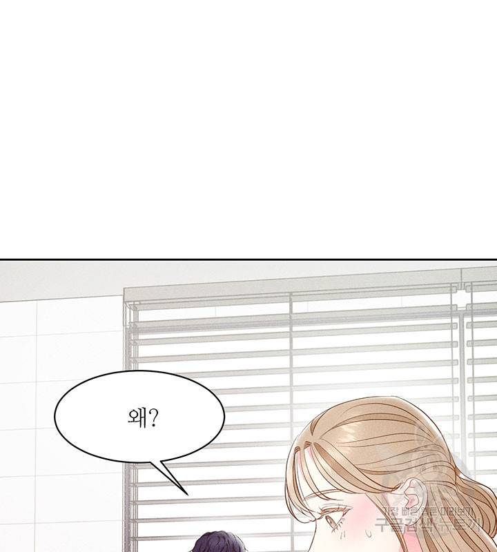 가을, 만나다 17화 88