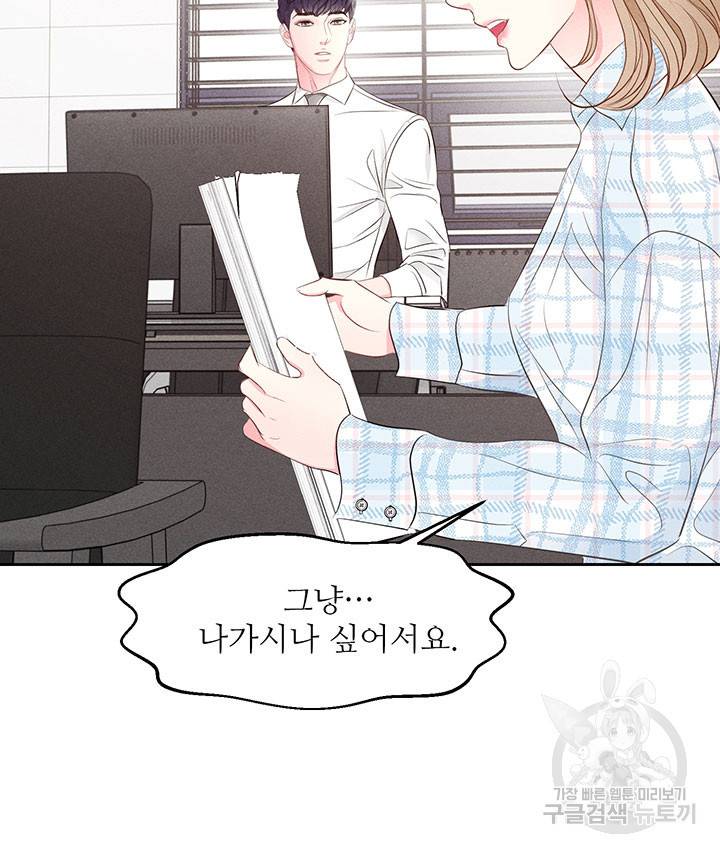 가을, 만나다 17화 89