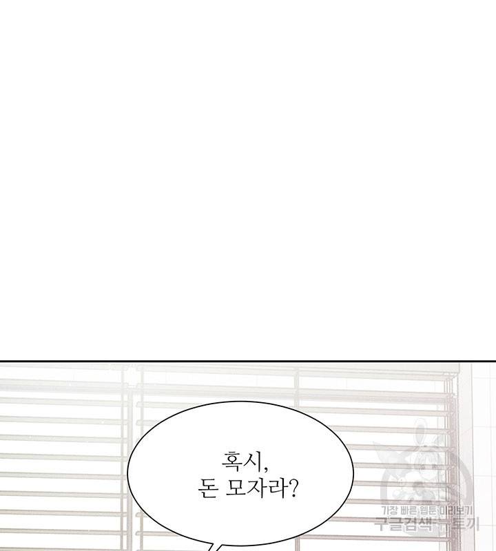 가을, 만나다 17화 93