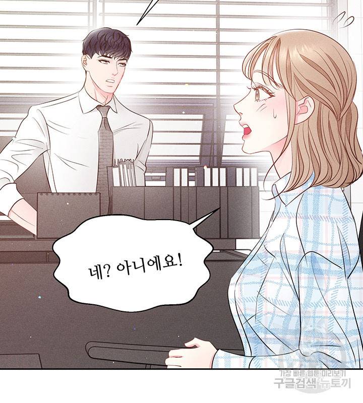 가을, 만나다 17화 94